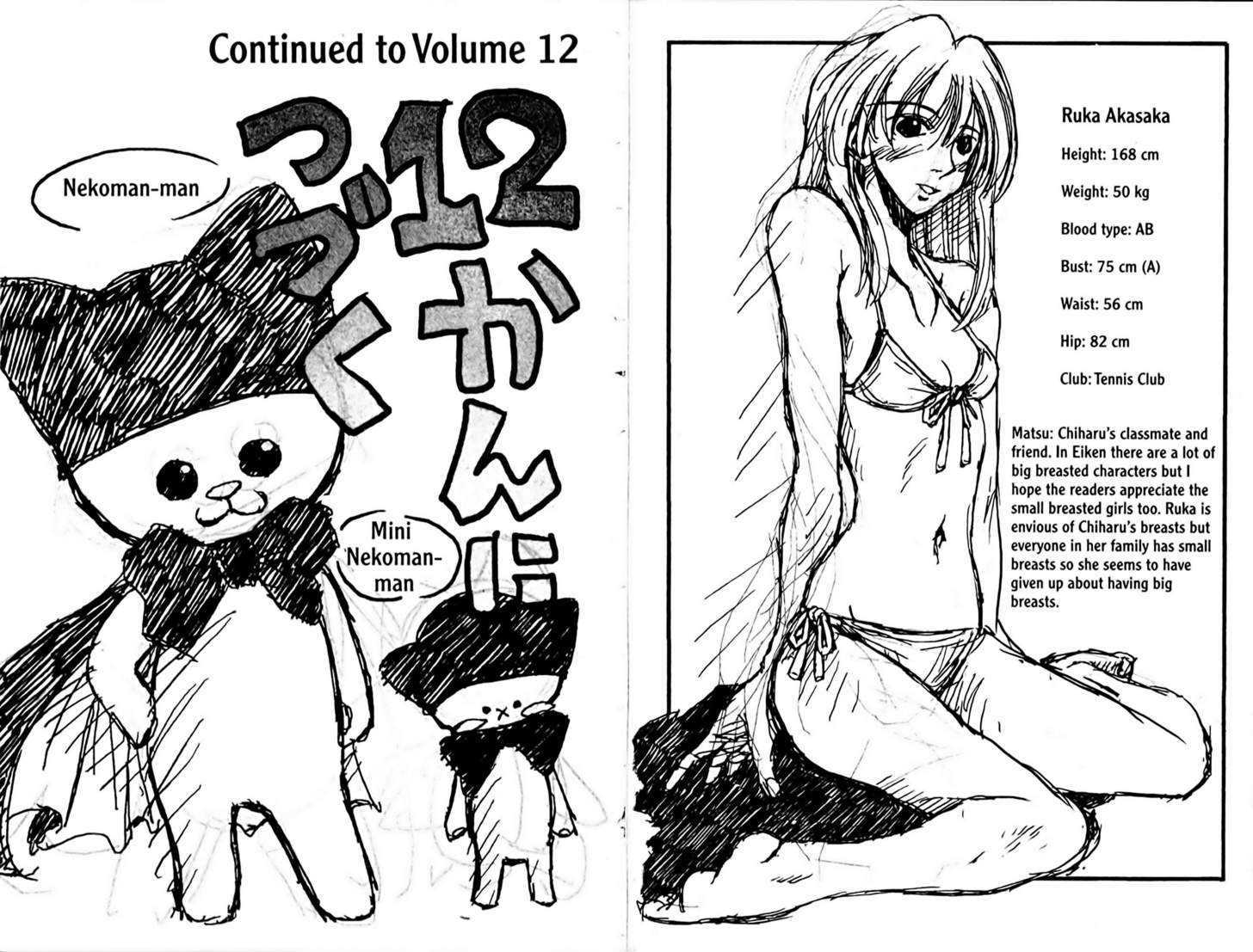 Eiken chapter 97 page 13