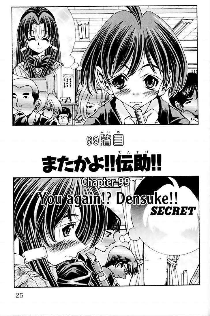 Eiken chapter 99 page 1