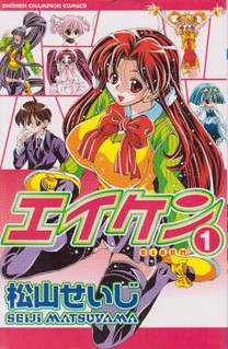Cover of Eiken