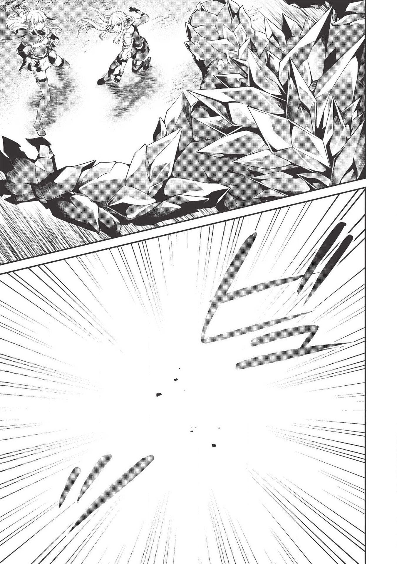 Eiyu-Oh, Bu wo Kiwameru Tame Tensei Su, Soshite, Sekai Saikyou no Minarai Kisi chapter 10 page 13