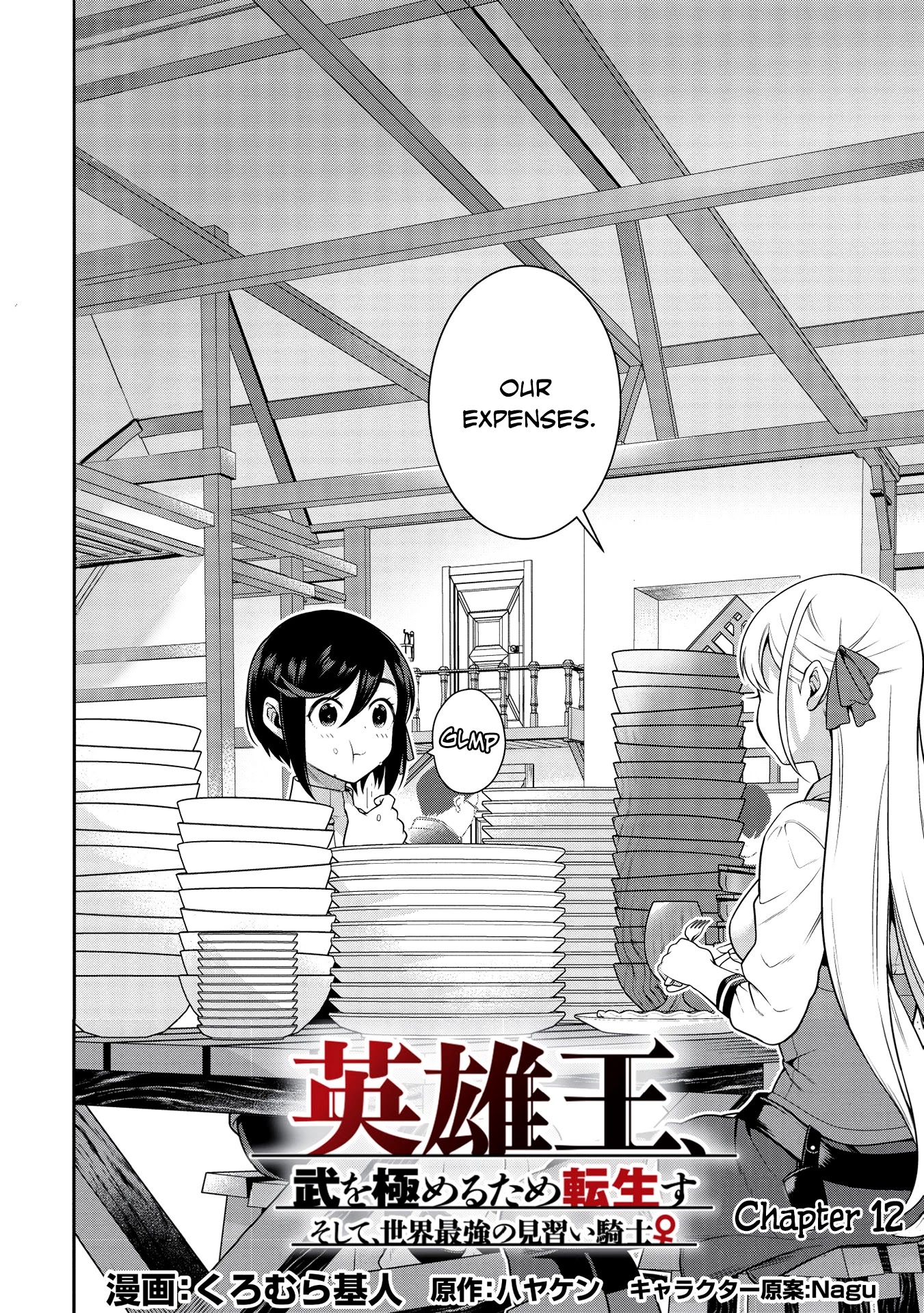 Eiyu-Oh, Bu wo Kiwameru Tame Tensei Su, Soshite, Sekai Saikyou no Minarai Kisi chapter 12 page 2