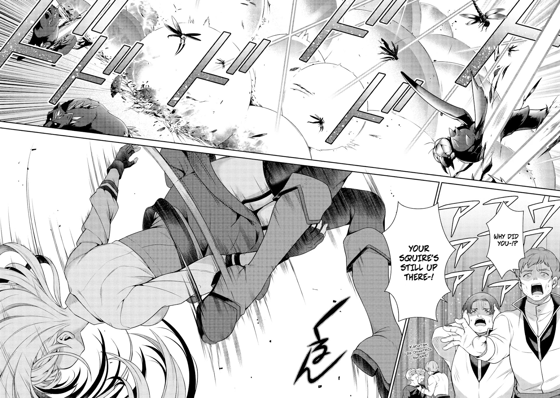 Eiyu-Oh, Bu wo Kiwameru Tame Tensei Su, Soshite, Sekai Saikyou no Minarai Kisi chapter 13.1 page 12