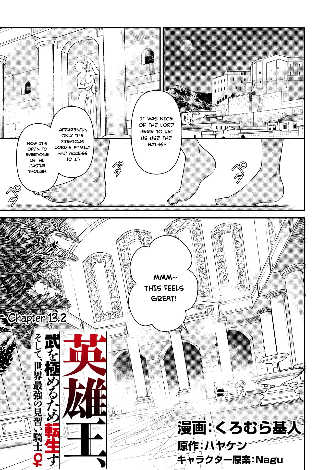 Eiyu-Oh, Bu wo Kiwameru Tame Tensei Su, Soshite, Sekai Saikyou no Minarai Kisi chapter 13.2 page 1