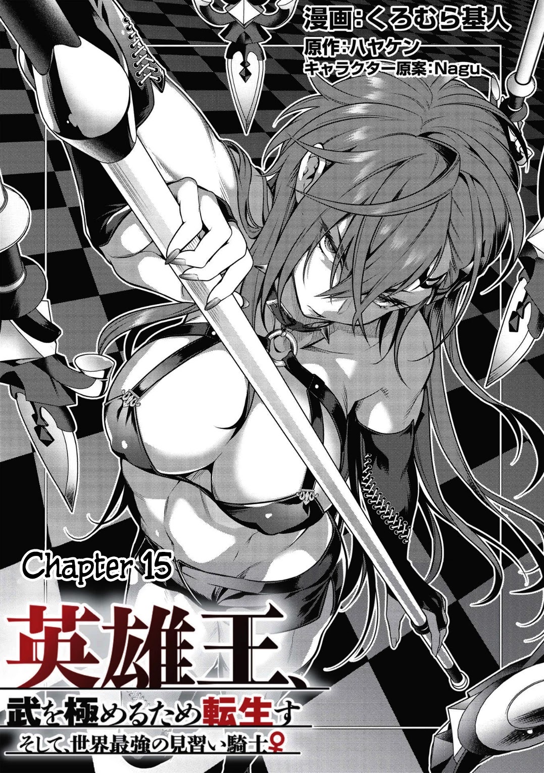 Eiyu-Oh, Bu wo Kiwameru Tame Tensei Su, Soshite, Sekai Saikyou no Minarai Kisi chapter 15 page 1