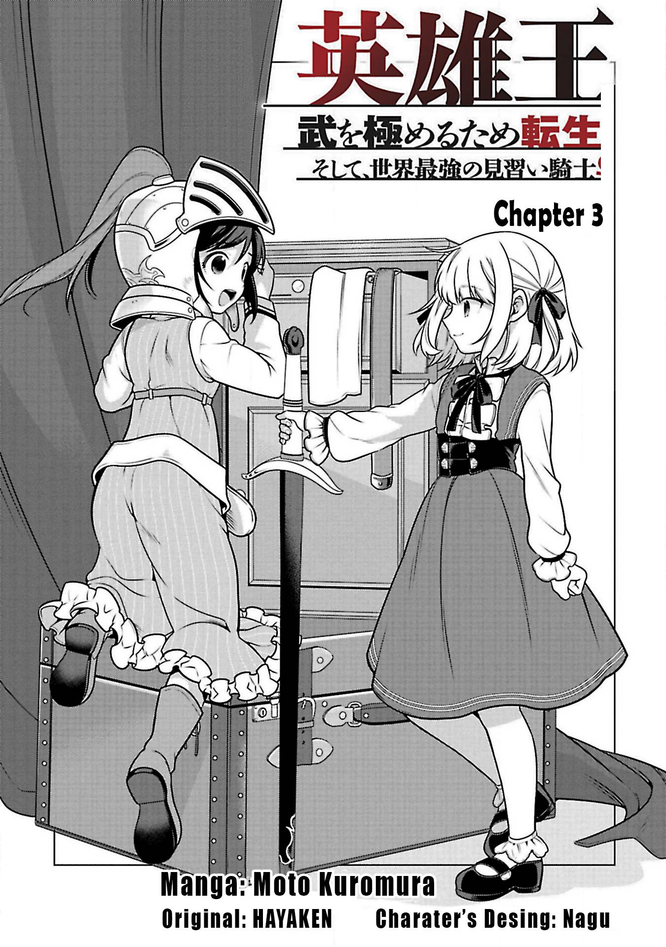 Eiyu-Oh, Bu wo Kiwameru Tame Tensei Su, Soshite, Sekai Saikyou no Minarai Kisi chapter 3 page 4