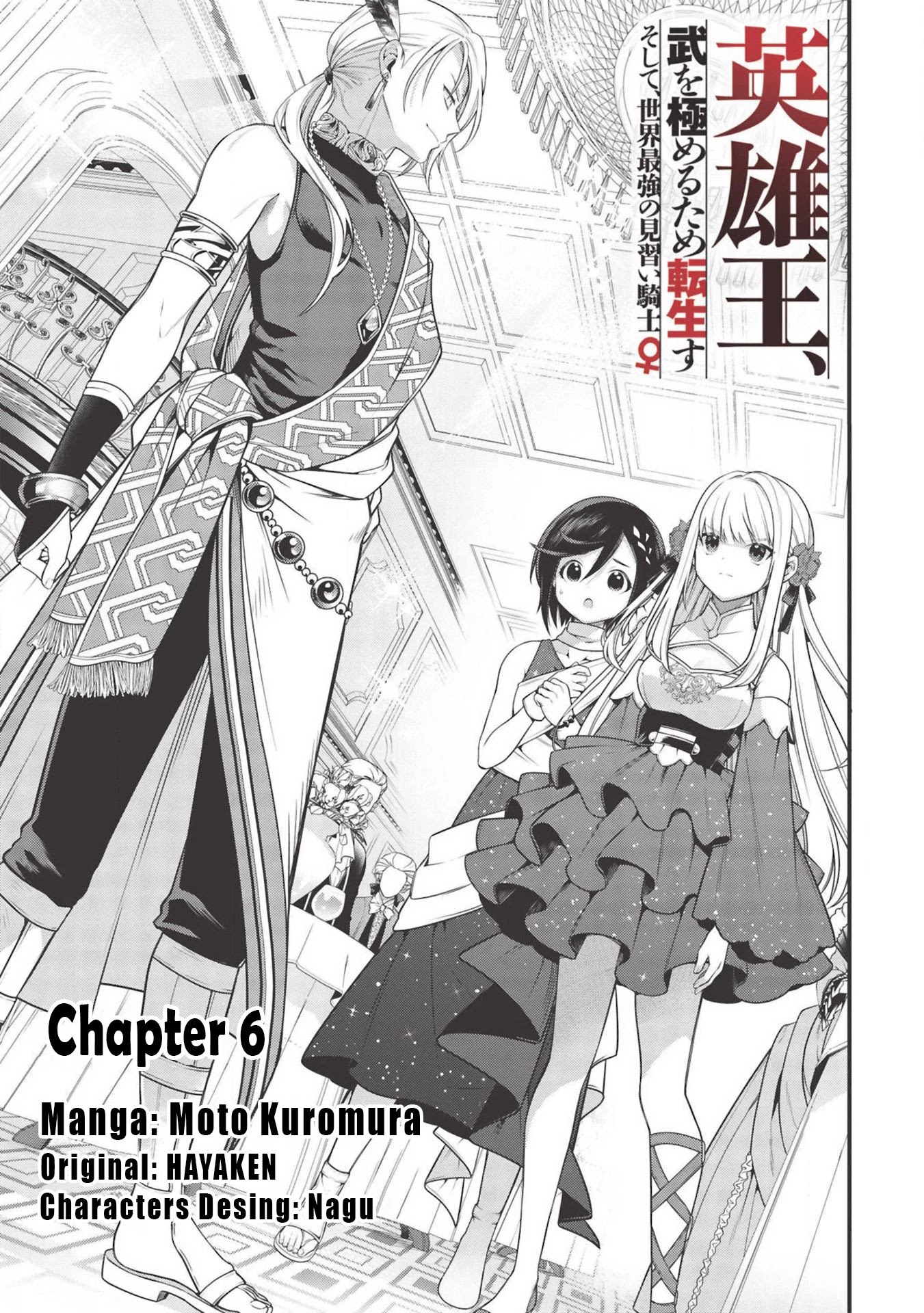 Eiyu-Oh, Bu wo Kiwameru Tame Tensei Su, Soshite, Sekai Saikyou no Minarai Kisi chapter 6 page 2