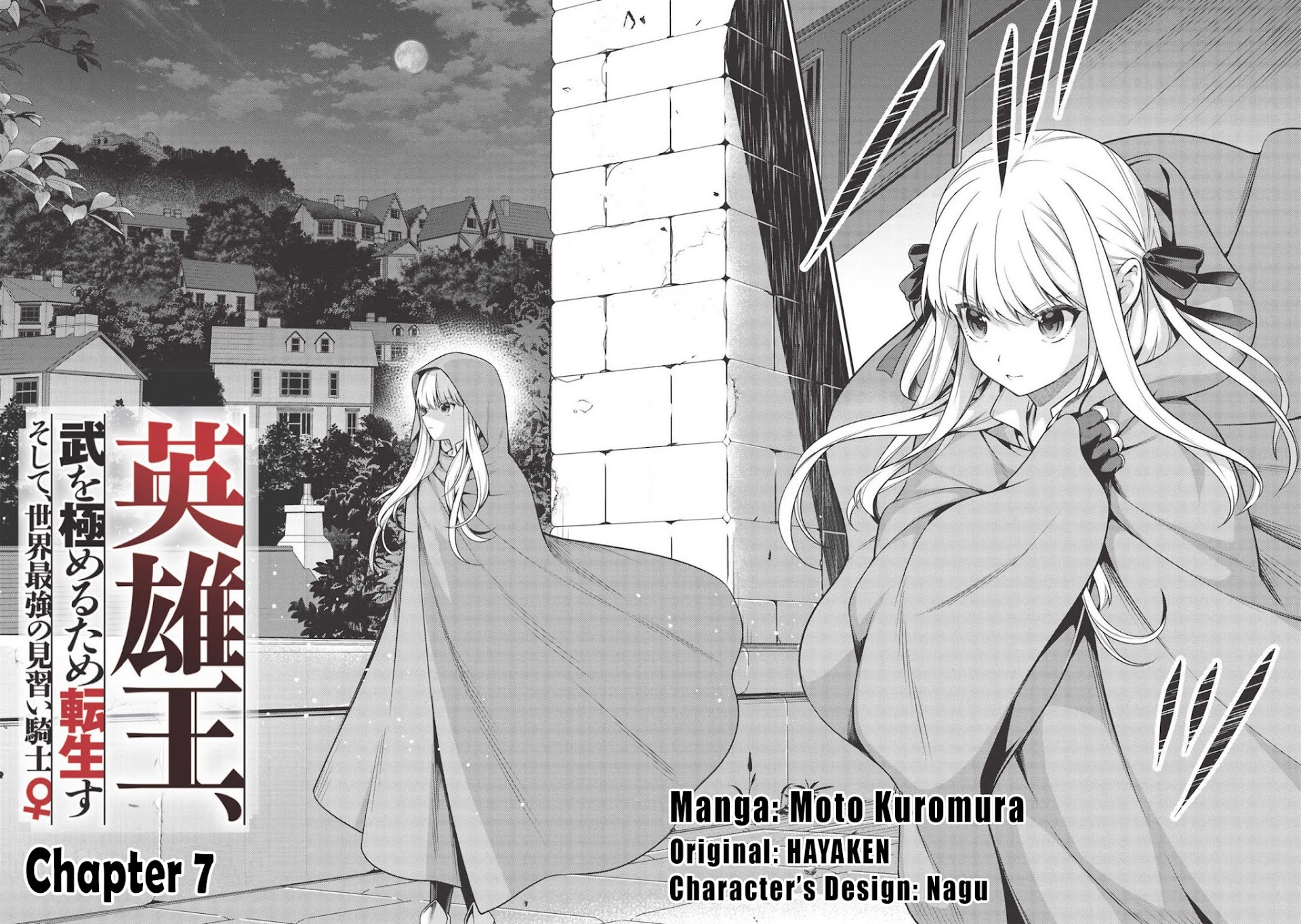 Eiyu-Oh, Bu wo Kiwameru Tame Tensei Su, Soshite, Sekai Saikyou no Minarai Kisi chapter 7 page 3