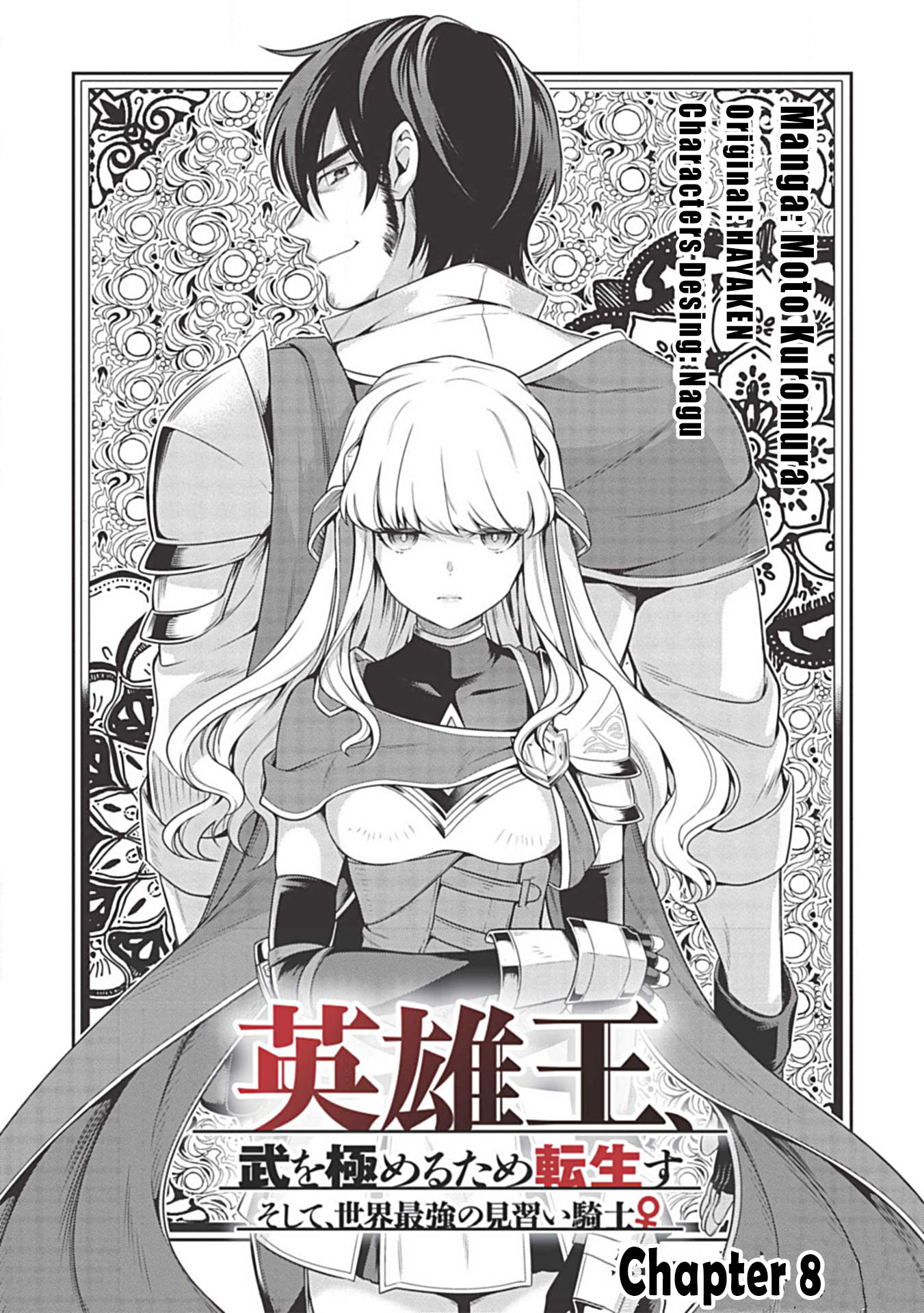 Eiyu-Oh, Bu wo Kiwameru Tame Tensei Su, Soshite, Sekai Saikyou no Minarai Kisi chapter 8 page 5