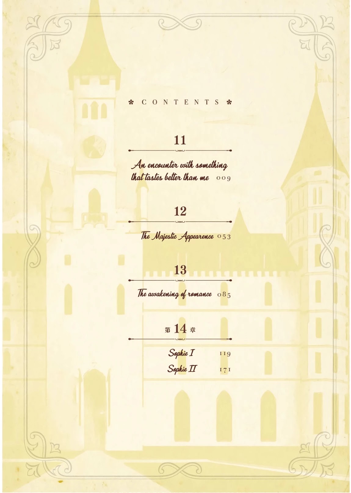 Eiyuu Kyoushitsu chapter 21 page 6