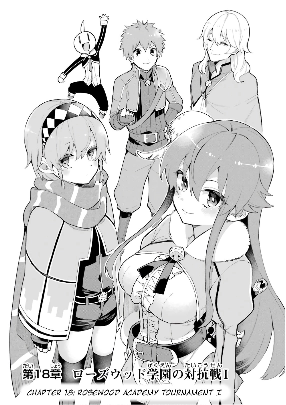 Eiyuu Kyoushitsu chapter 29 page 1