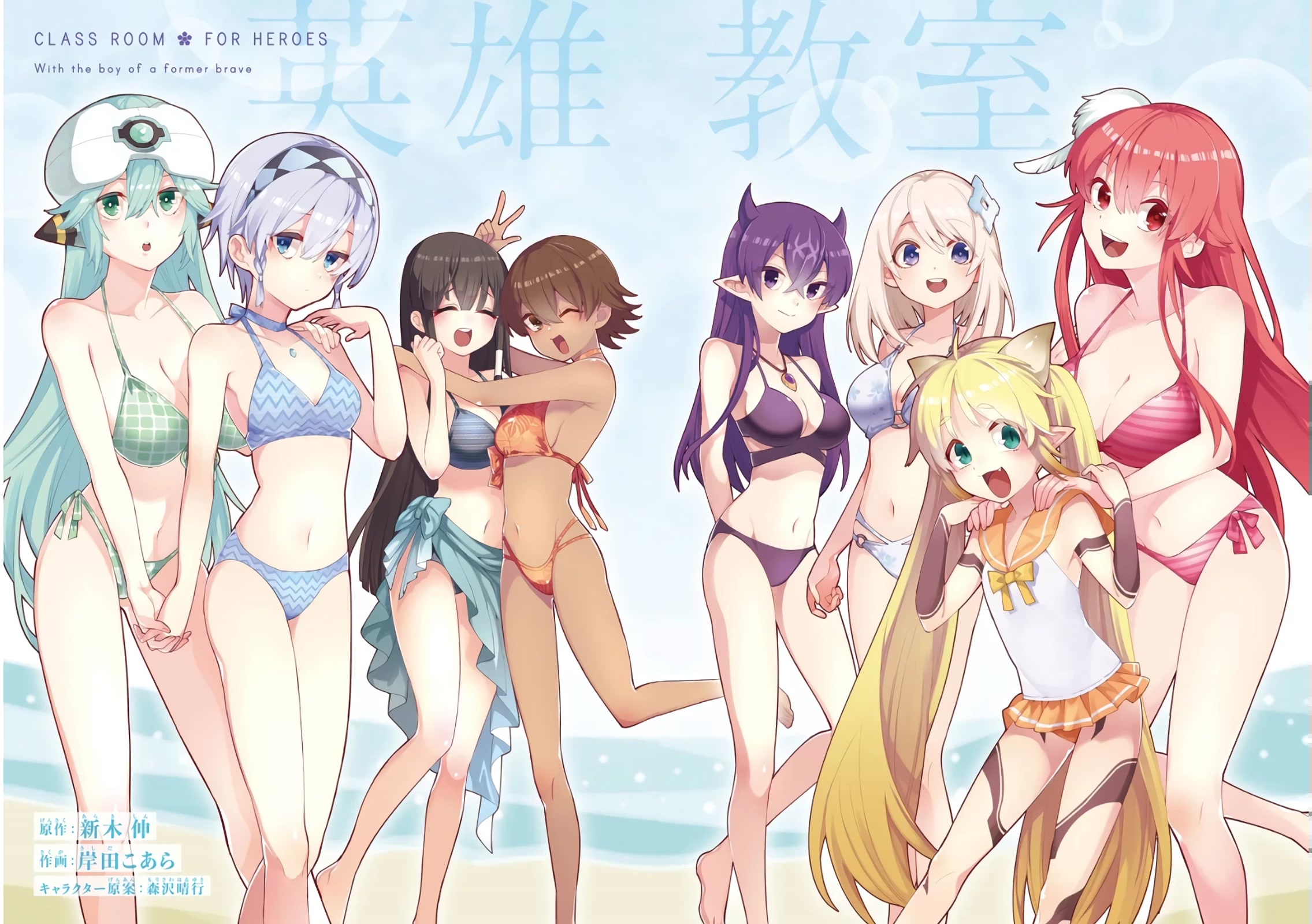 Eiyuu Kyoushitsu chapter 37 page 4