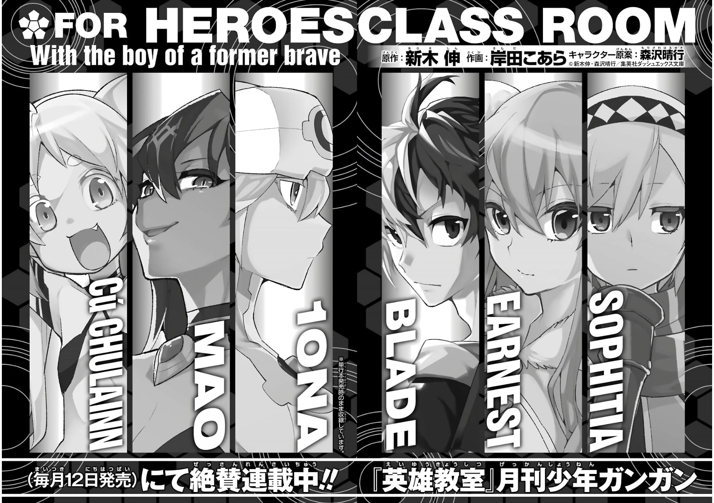 Eiyuu Kyoushitsu chapter 41 page 15