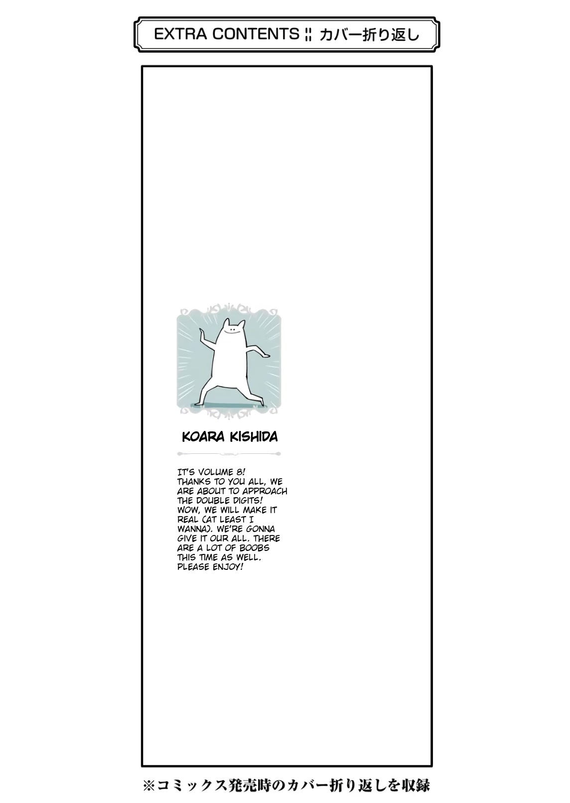 Eiyuu Kyoushitsu chapter 41 page 19