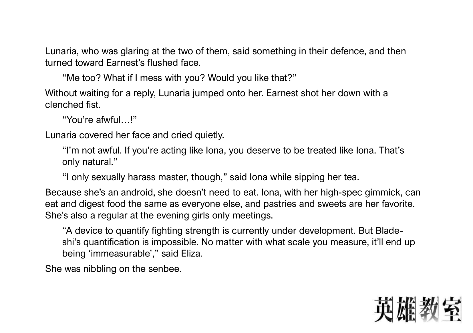 Eiyuu Kyoushitsu chapter 41 page 2