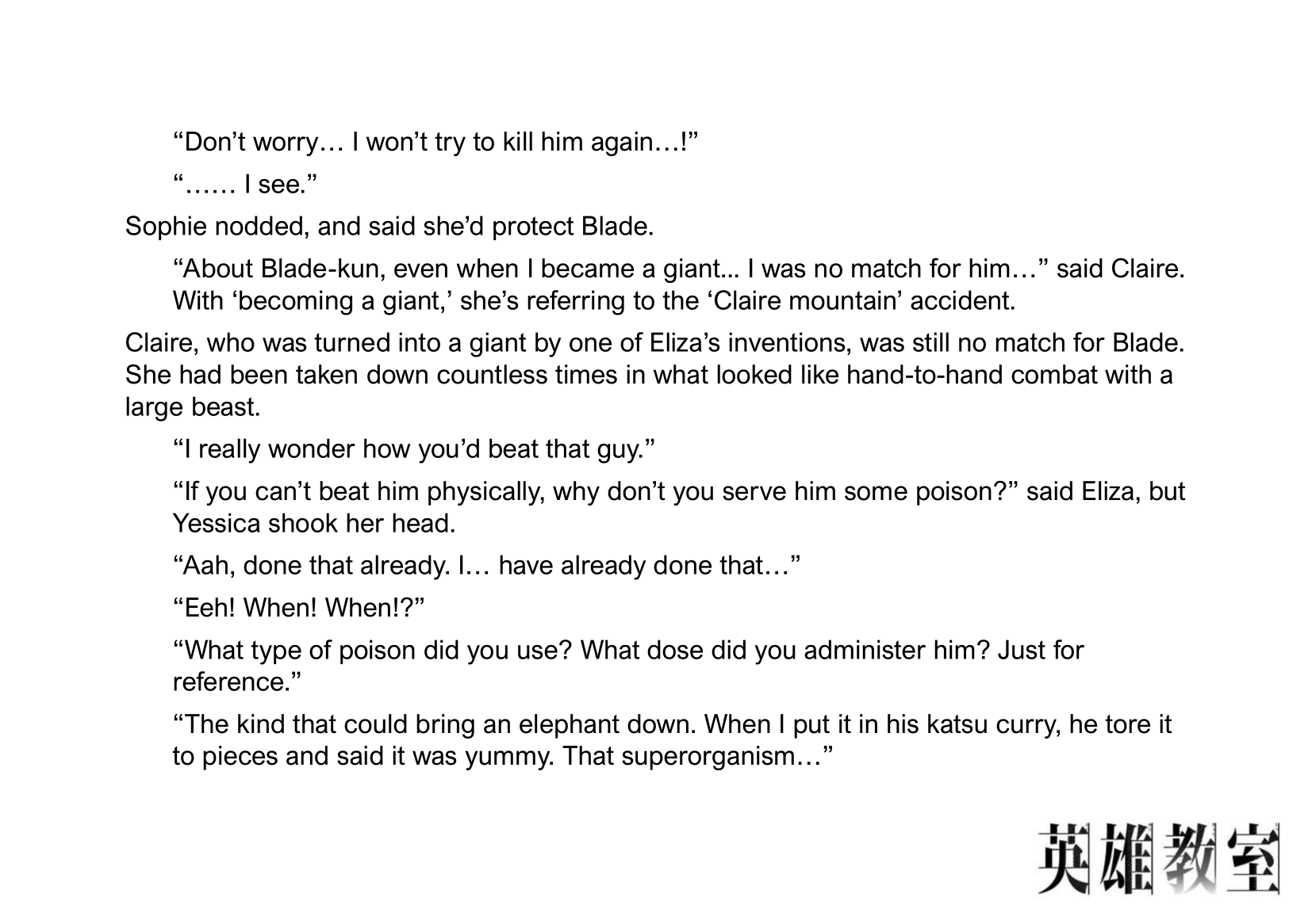 Eiyuu Kyoushitsu chapter 41 page 6