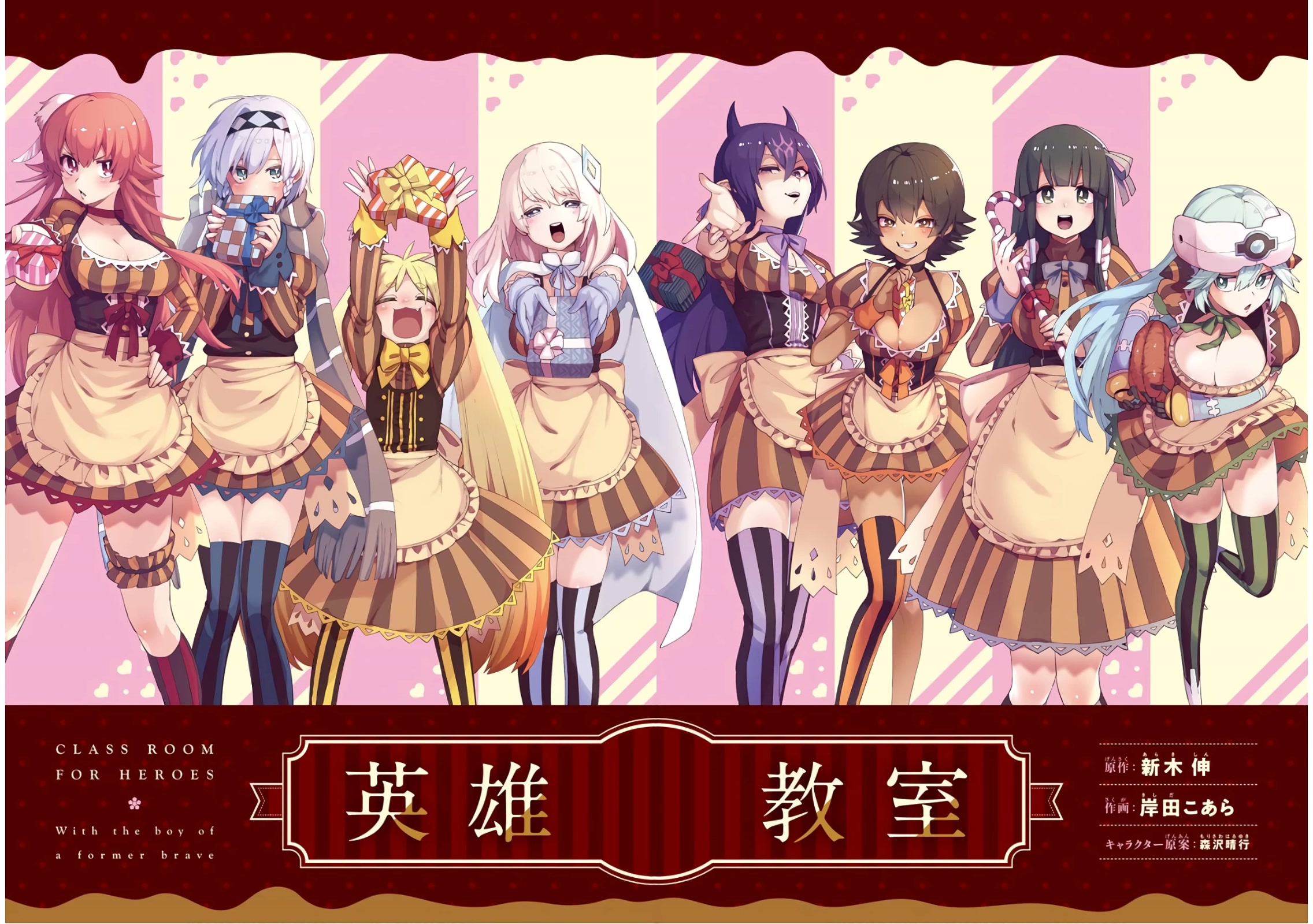 Eiyuu Kyoushitsu chapter 42 page 4