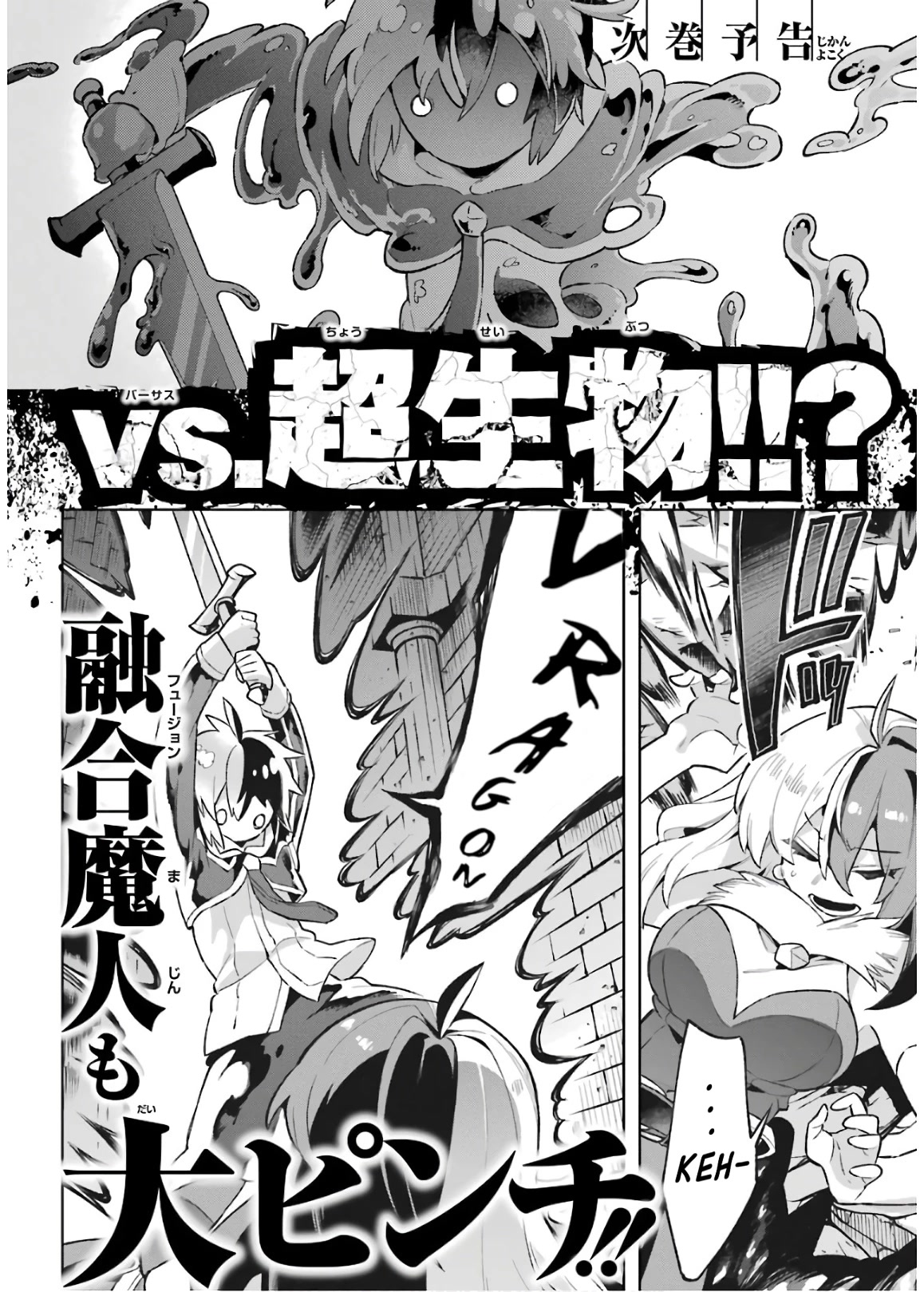 Eiyuu Kyoushitsu chapter 46 page 16