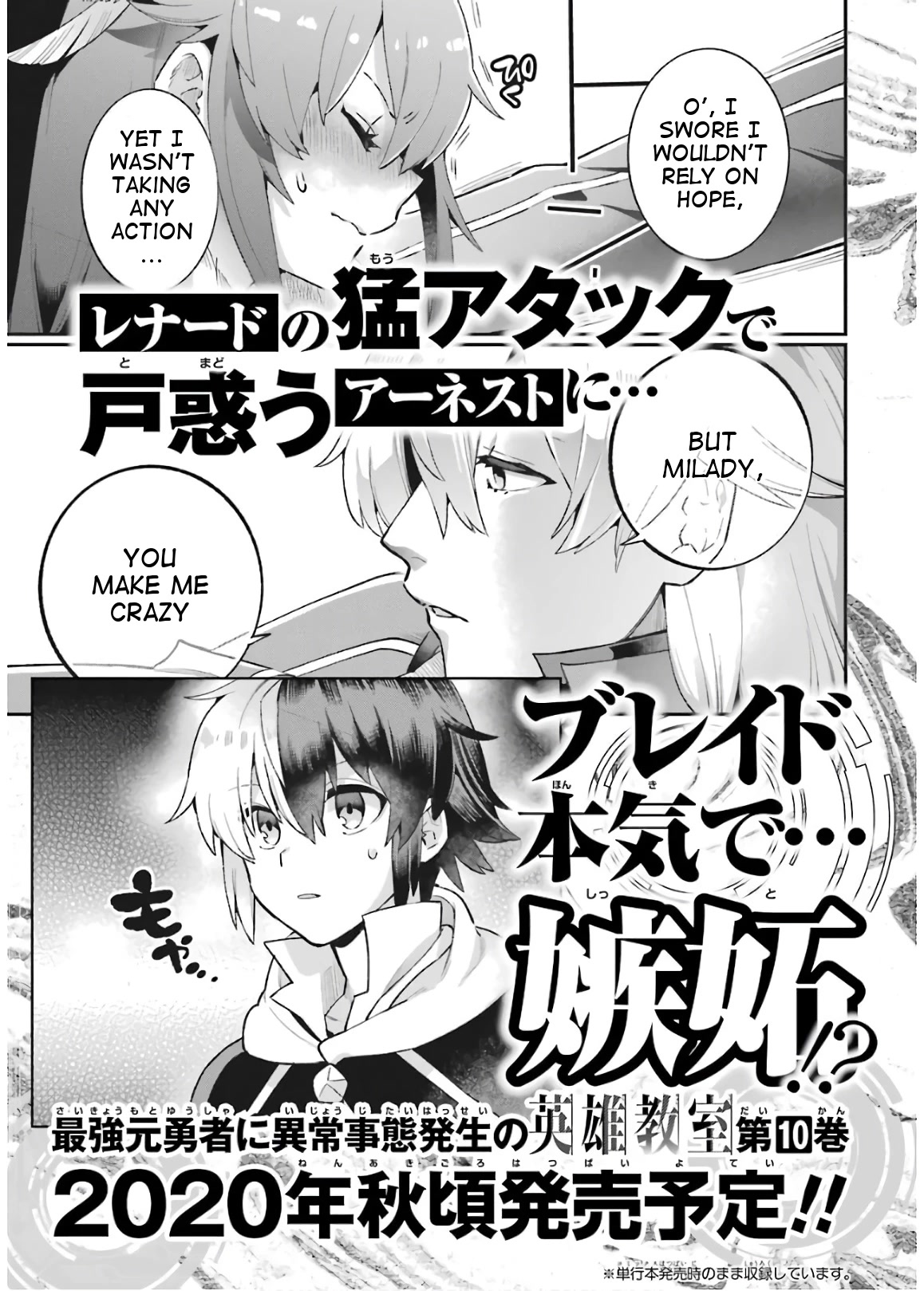 Eiyuu Kyoushitsu chapter 46 page 17