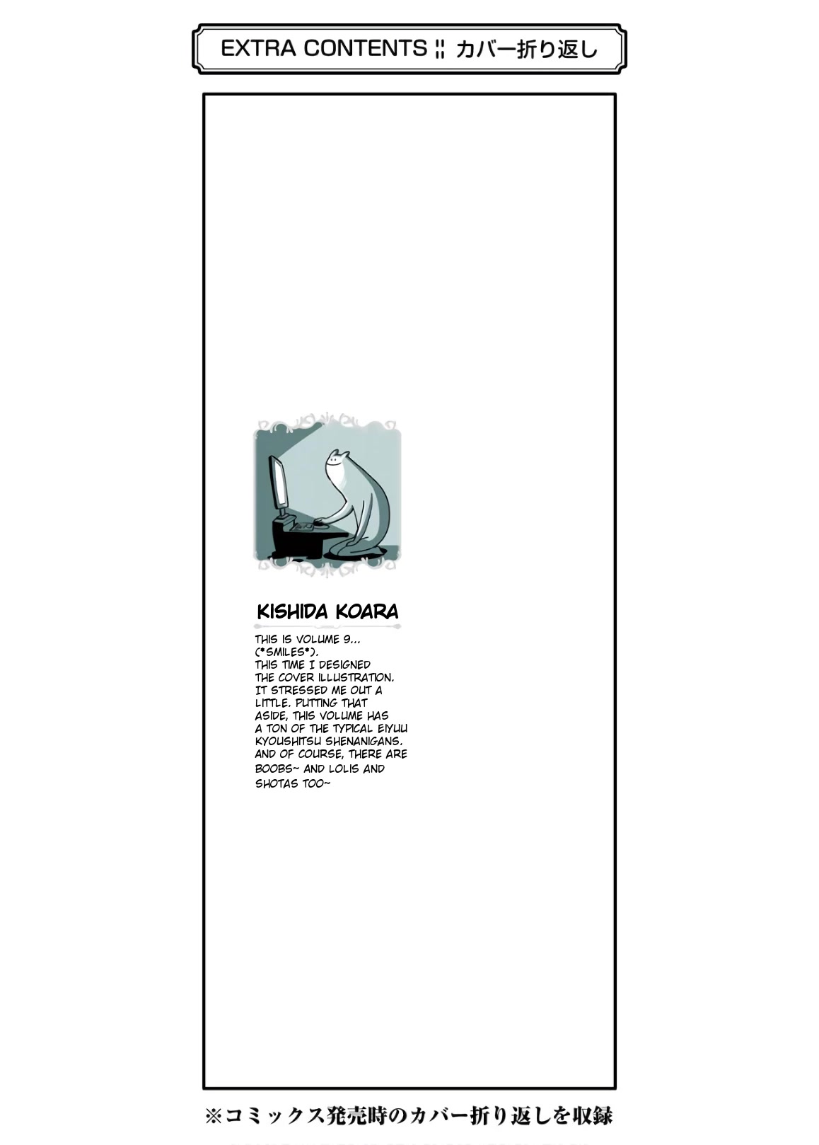 Eiyuu Kyoushitsu chapter 46 page 20