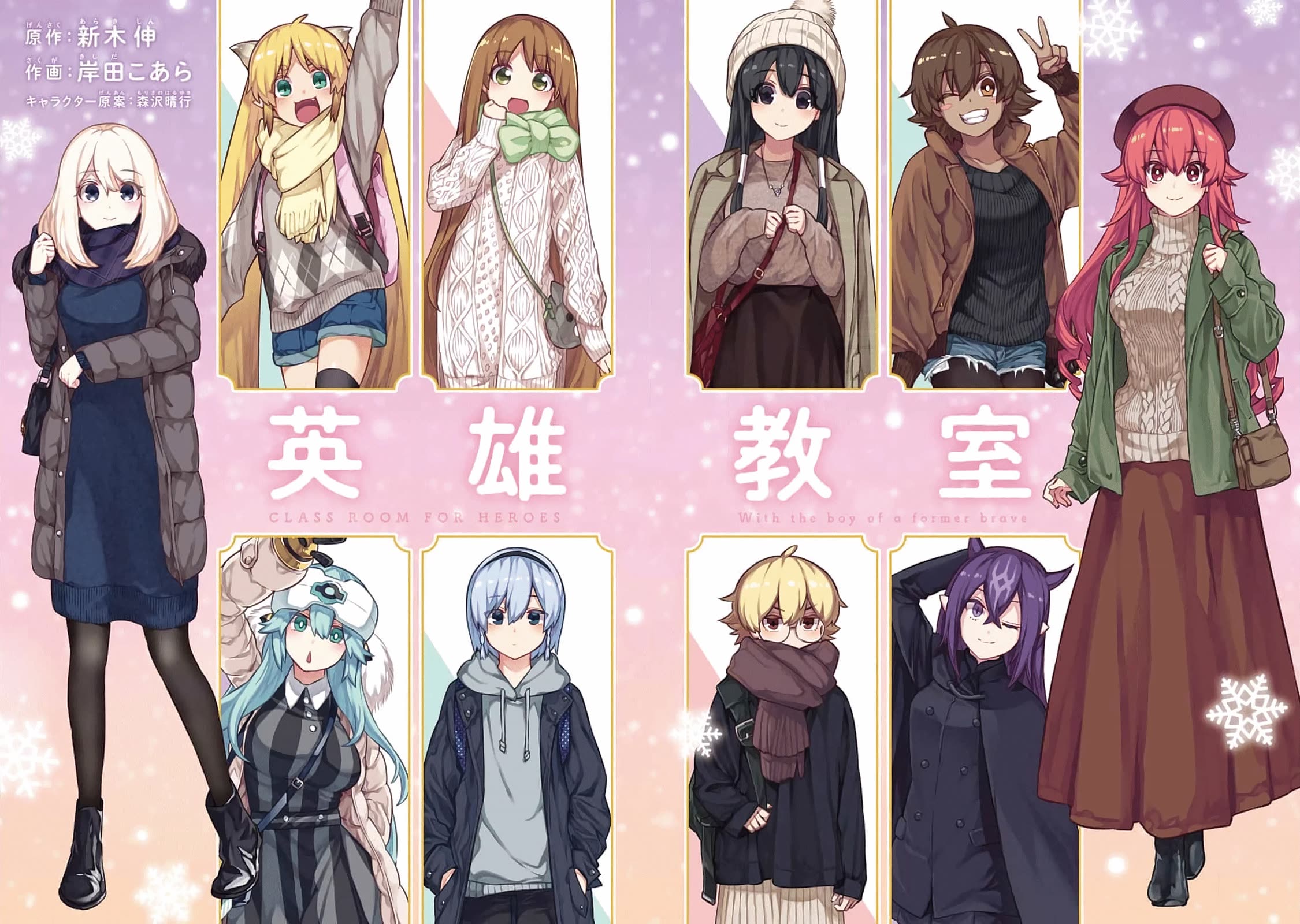 Eiyuu Kyoushitsu chapter 55 page 4