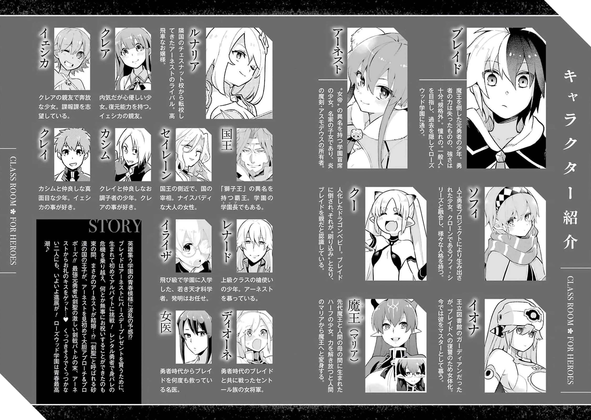 Eiyuu Kyoushitsu chapter 55 page 7