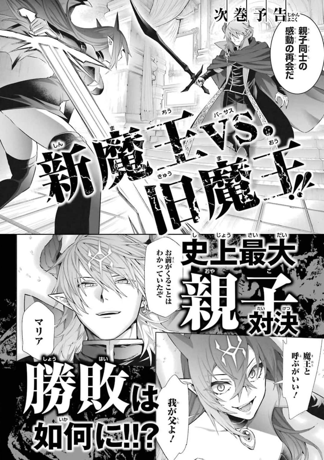 Eiyuu Kyoushitsu chapter 60 page 46