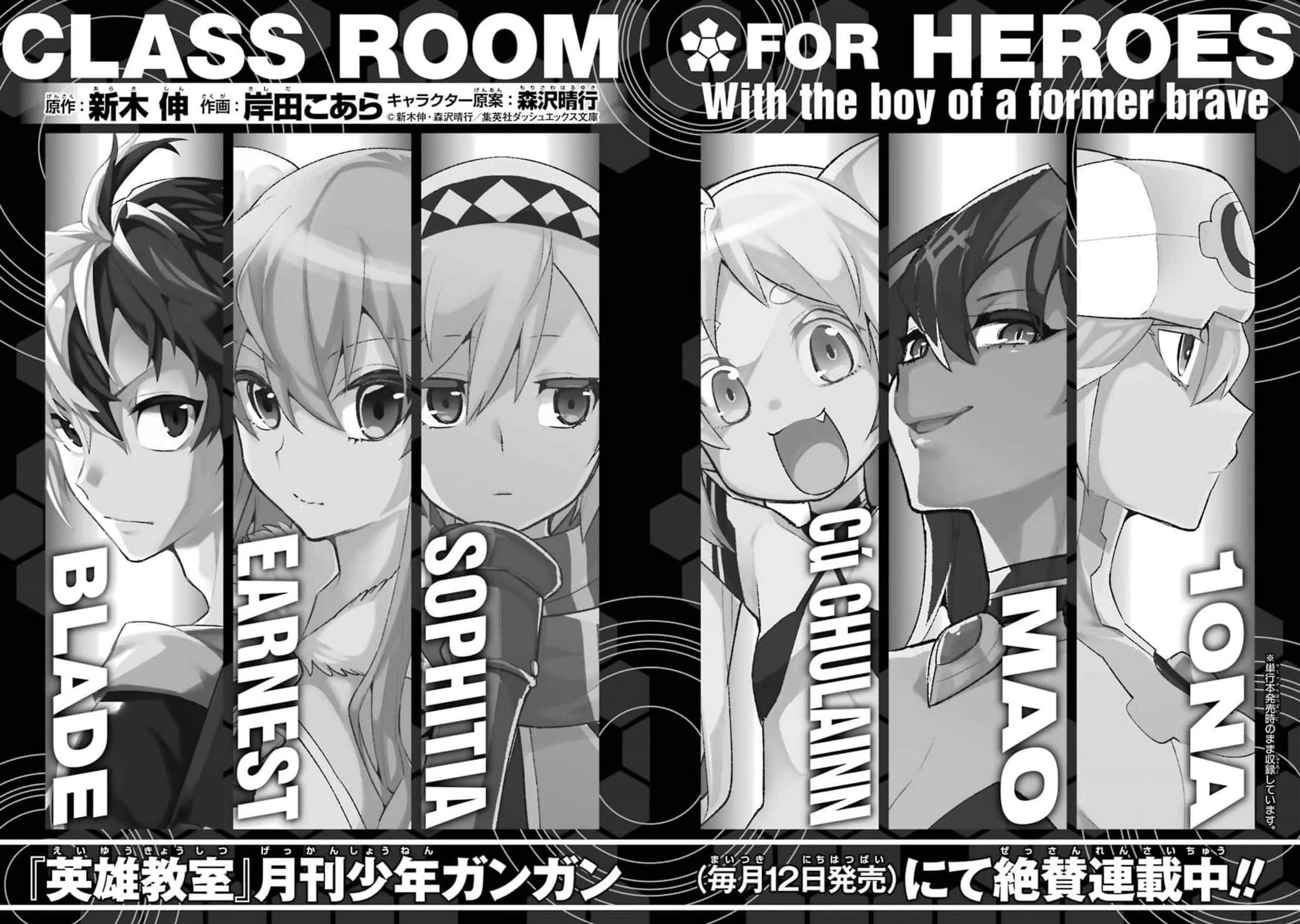 Eiyuu Kyoushitsu chapter 60 page 53