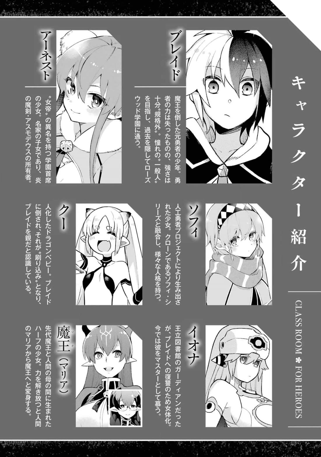 Eiyuu Kyoushitsu chapter 65 page 8