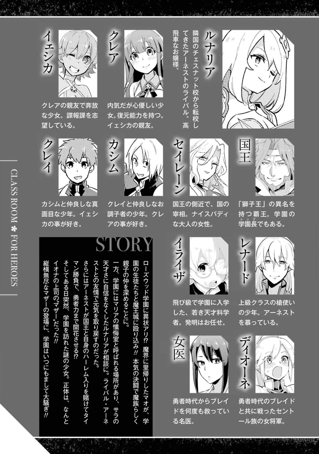 Eiyuu Kyoushitsu chapter 65 page 9