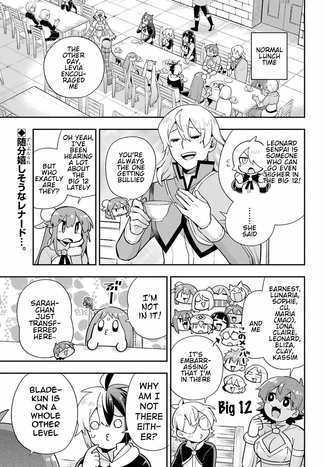 Eiyuu Kyoushitsu chapter 72 page 3