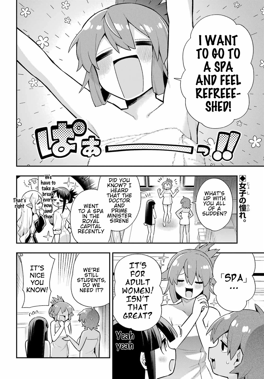 Eiyuu Kyoushitsu chapter 75 page 2