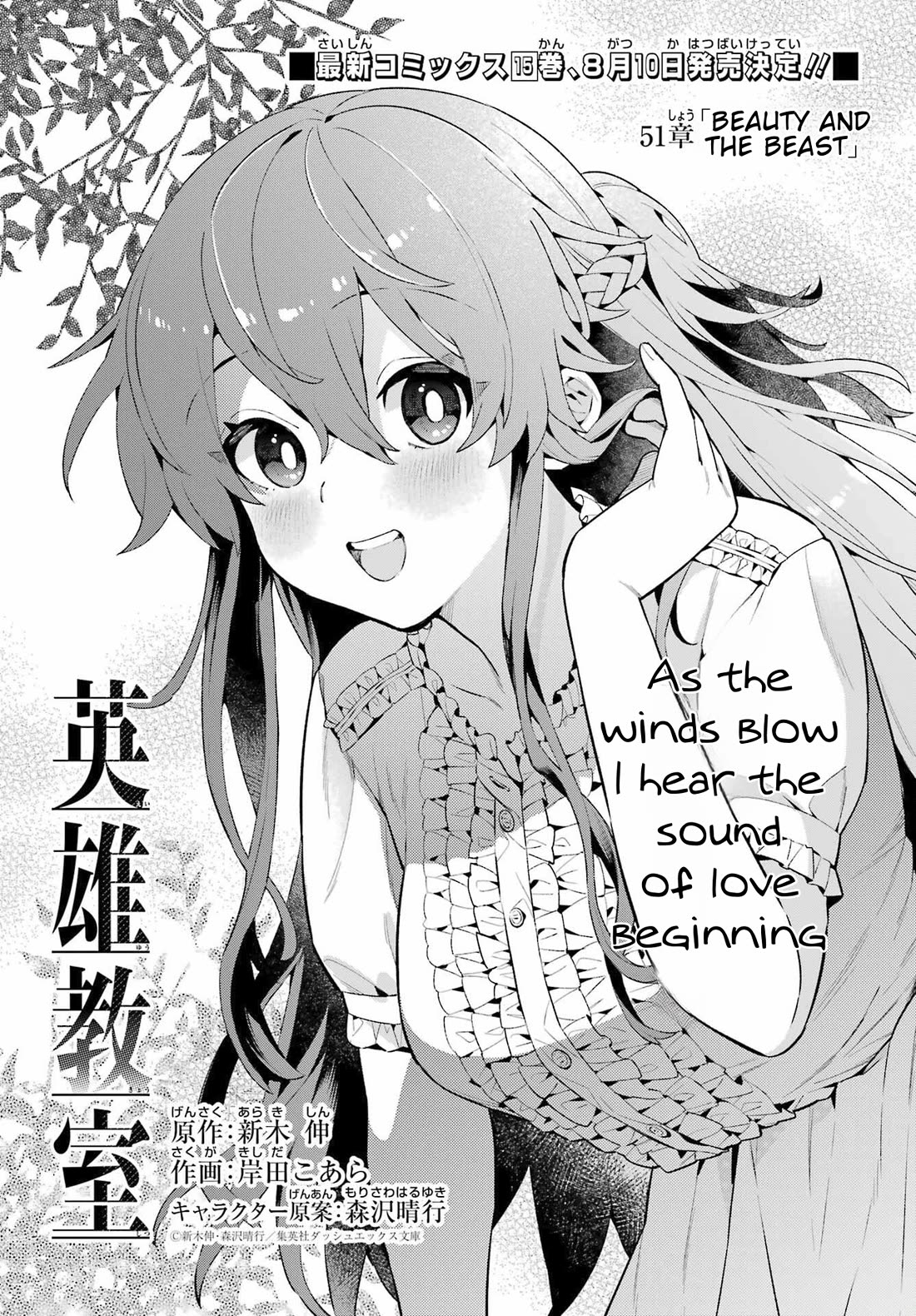 Eiyuu Kyoushitsu chapter 76 page 1