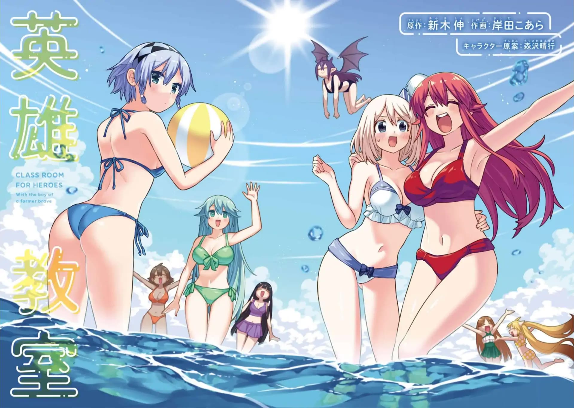 Eiyuu Kyoushitsu chapter 79 page 2