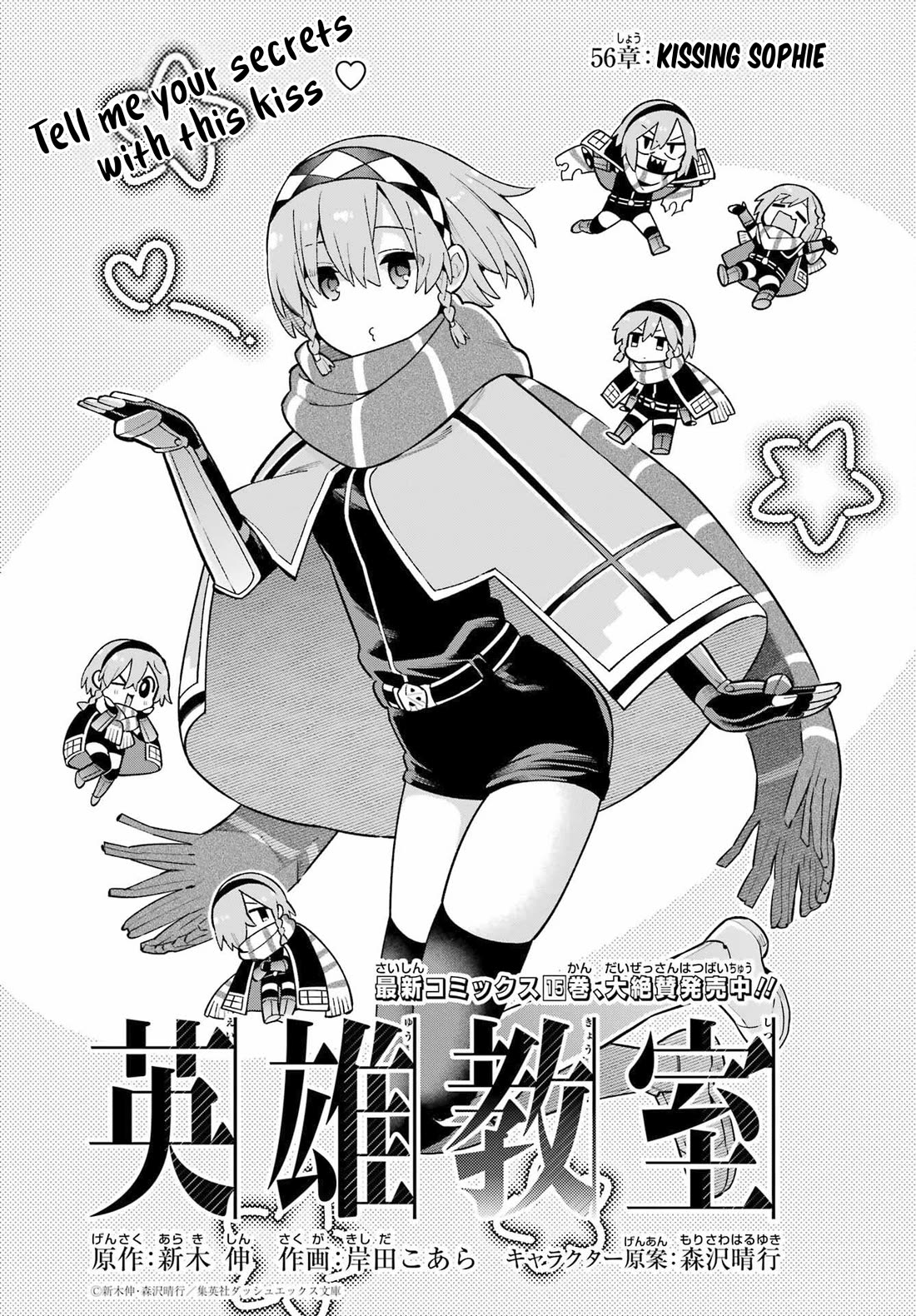 Eiyuu Kyoushitsu chapter 81 page 1