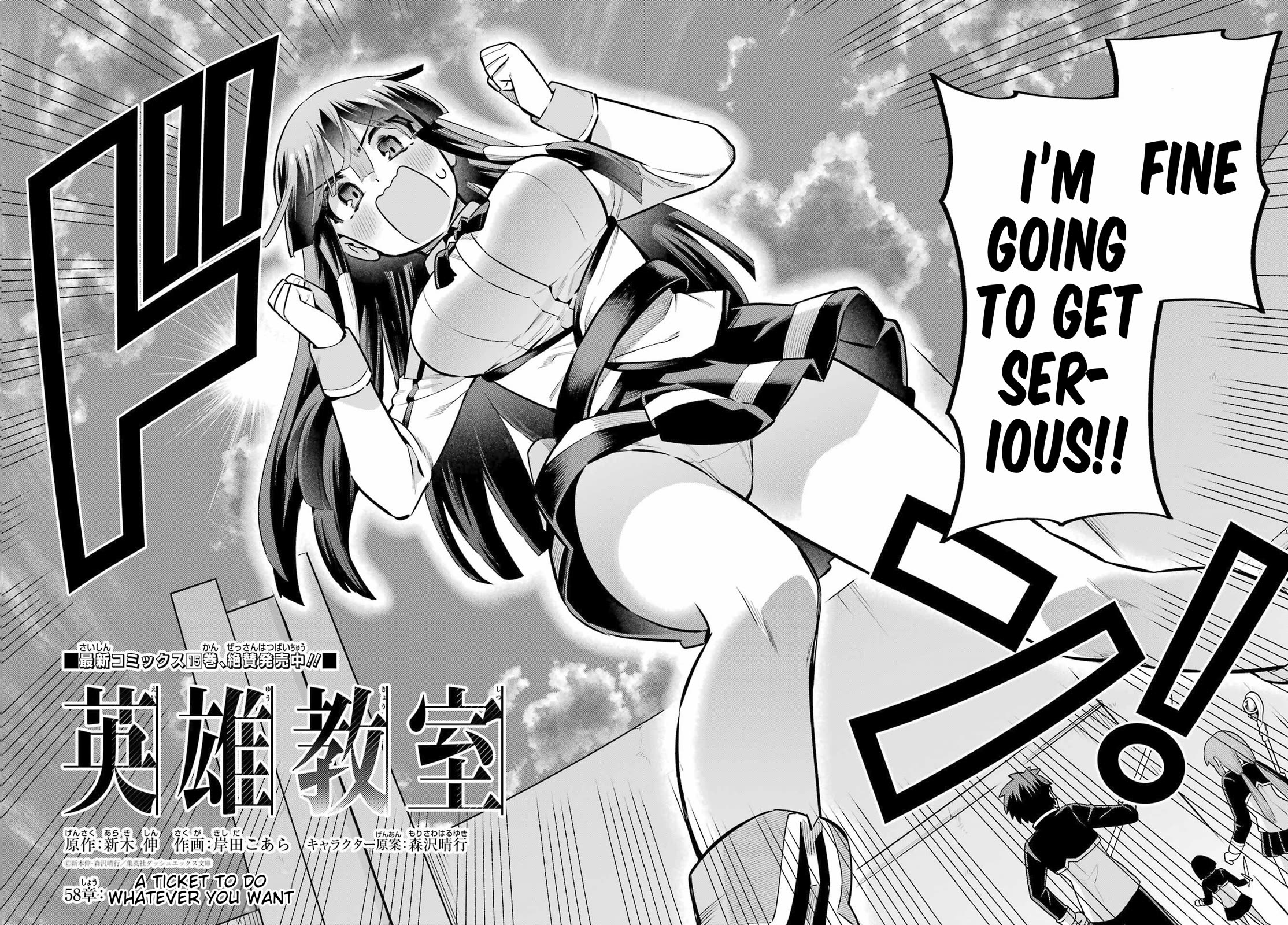 Eiyuu Kyoushitsu chapter 83 page 2