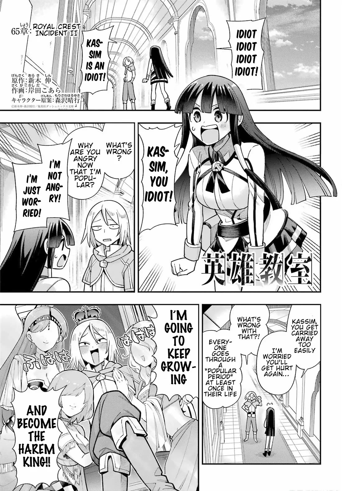 Eiyuu Kyoushitsu chapter 91 page 1