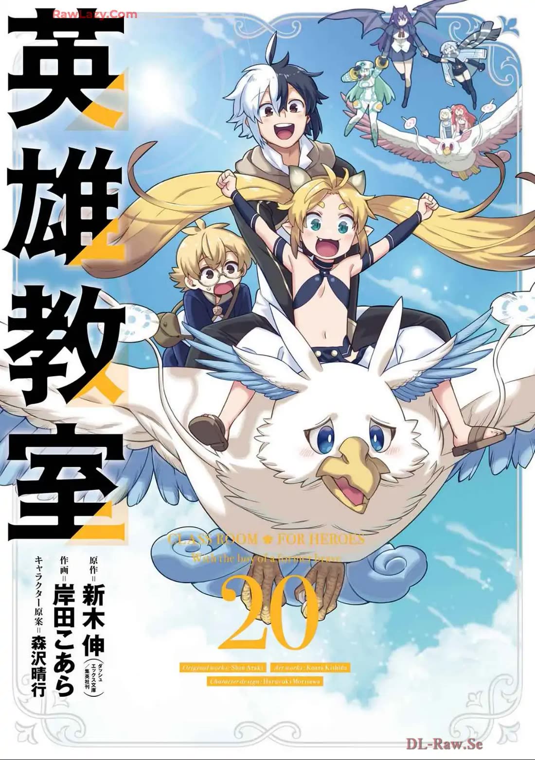 Eiyuu Kyoushitsu chapter 94 page 1