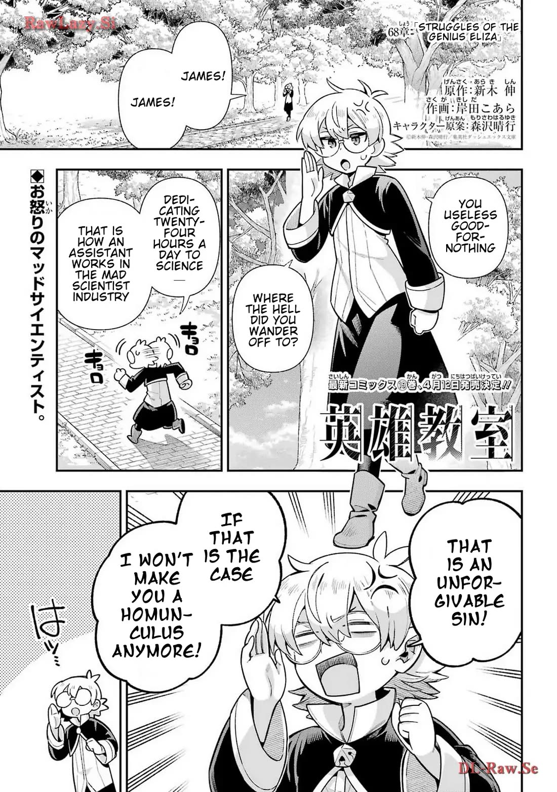 Eiyuu Kyoushitsu chapter 96 page 1