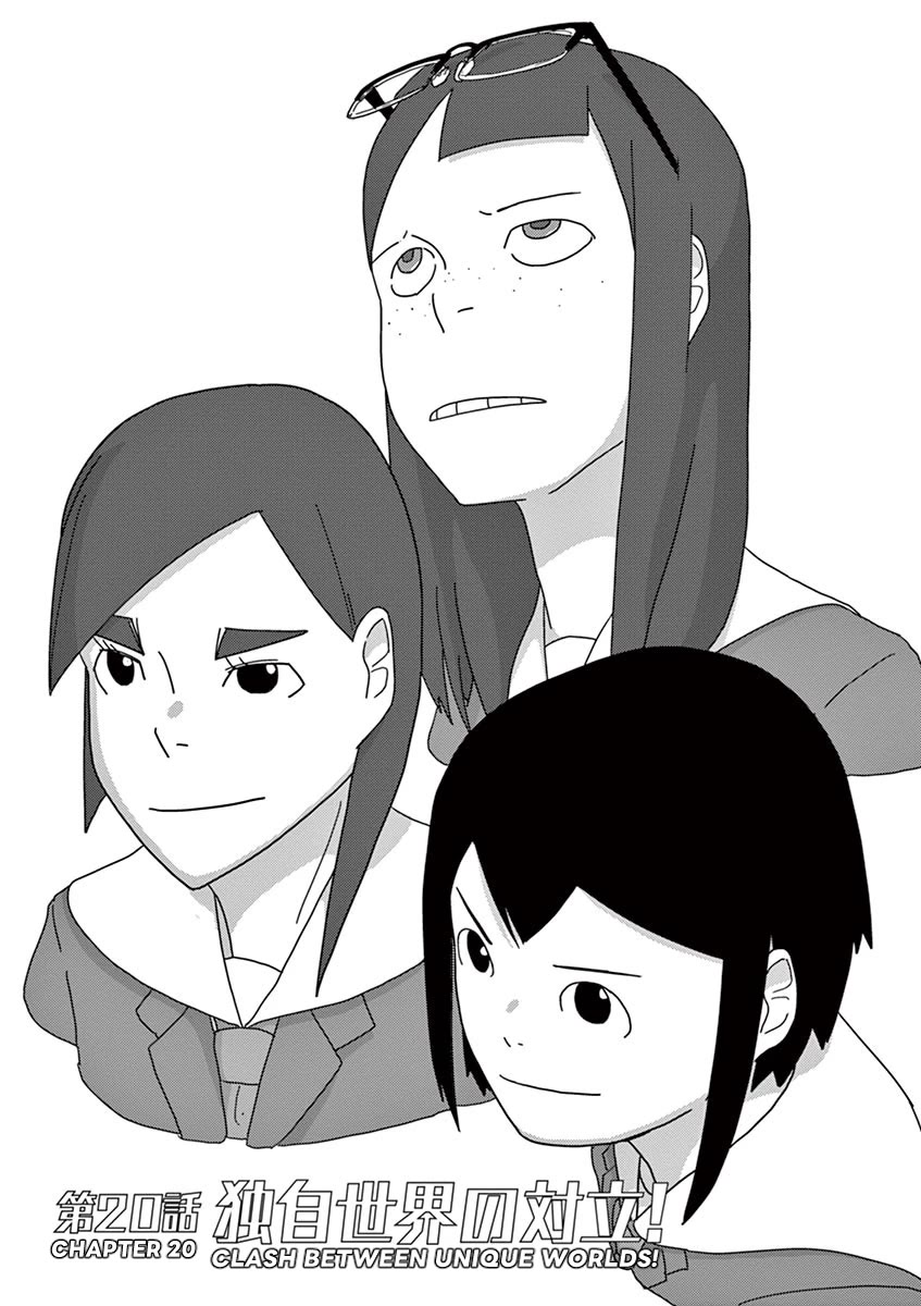 Eizouken ni wa Te wo Dasu na! chapter 20 page 1