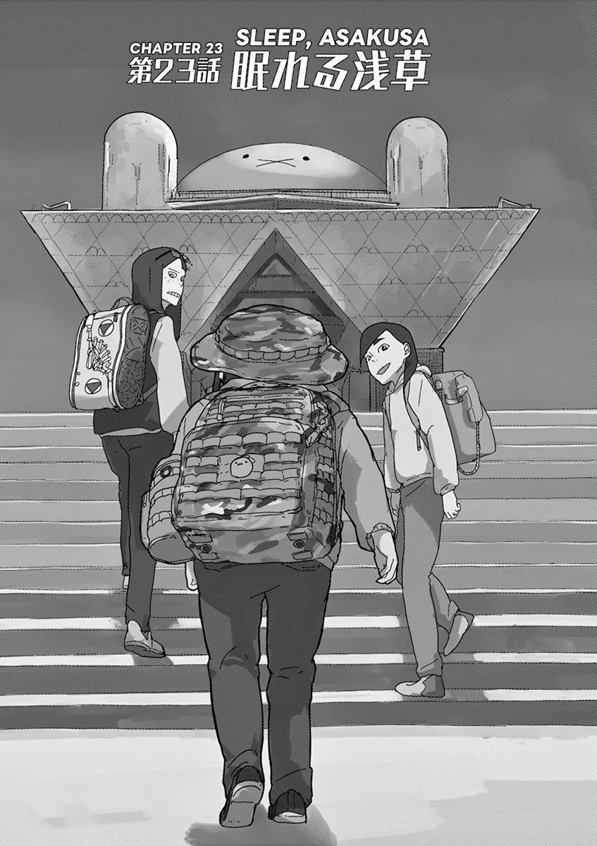 Eizouken ni wa Te wo Dasu na! chapter 23 page 1