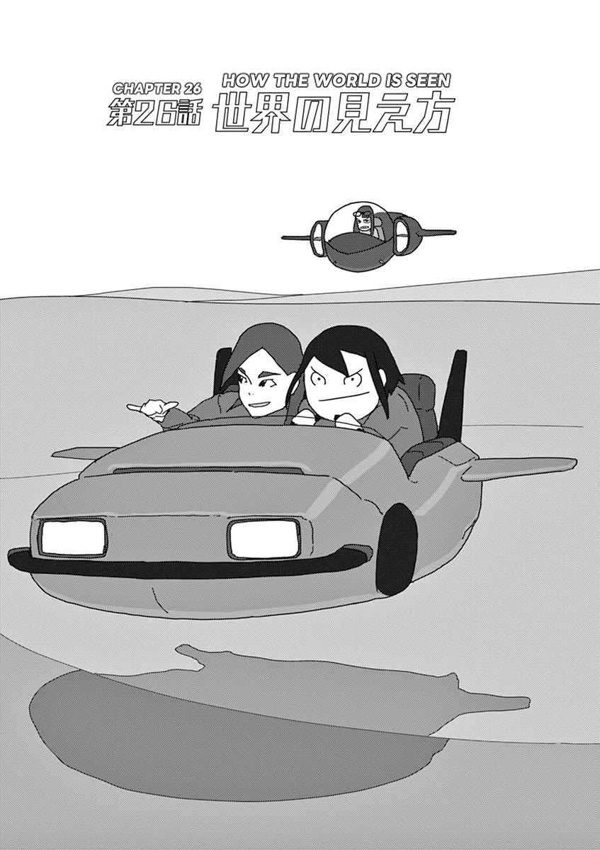 Eizouken ni wa Te wo Dasu na! chapter 26 page 1