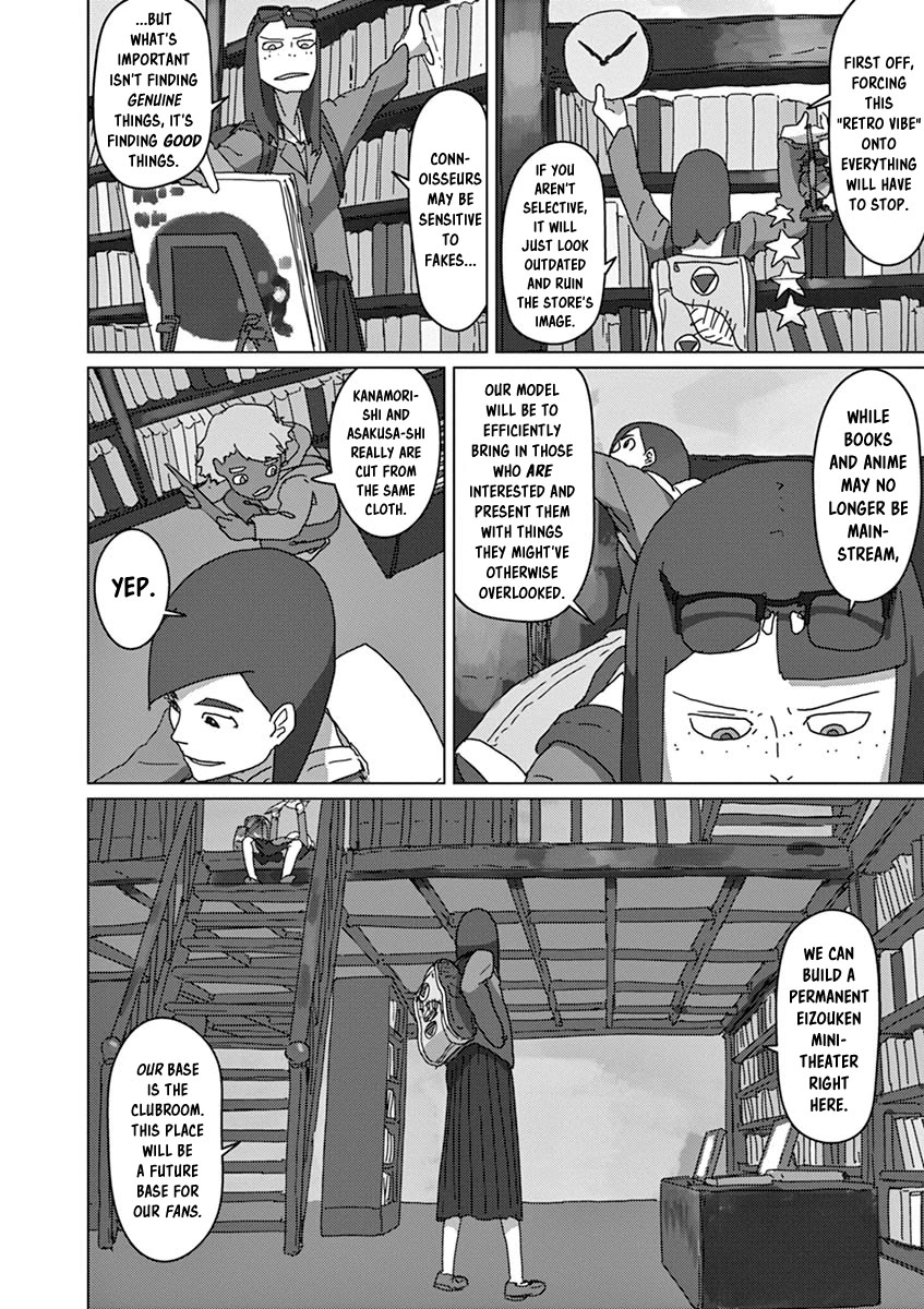 Eizouken ni wa Te wo Dasu na! chapter 30 page 14