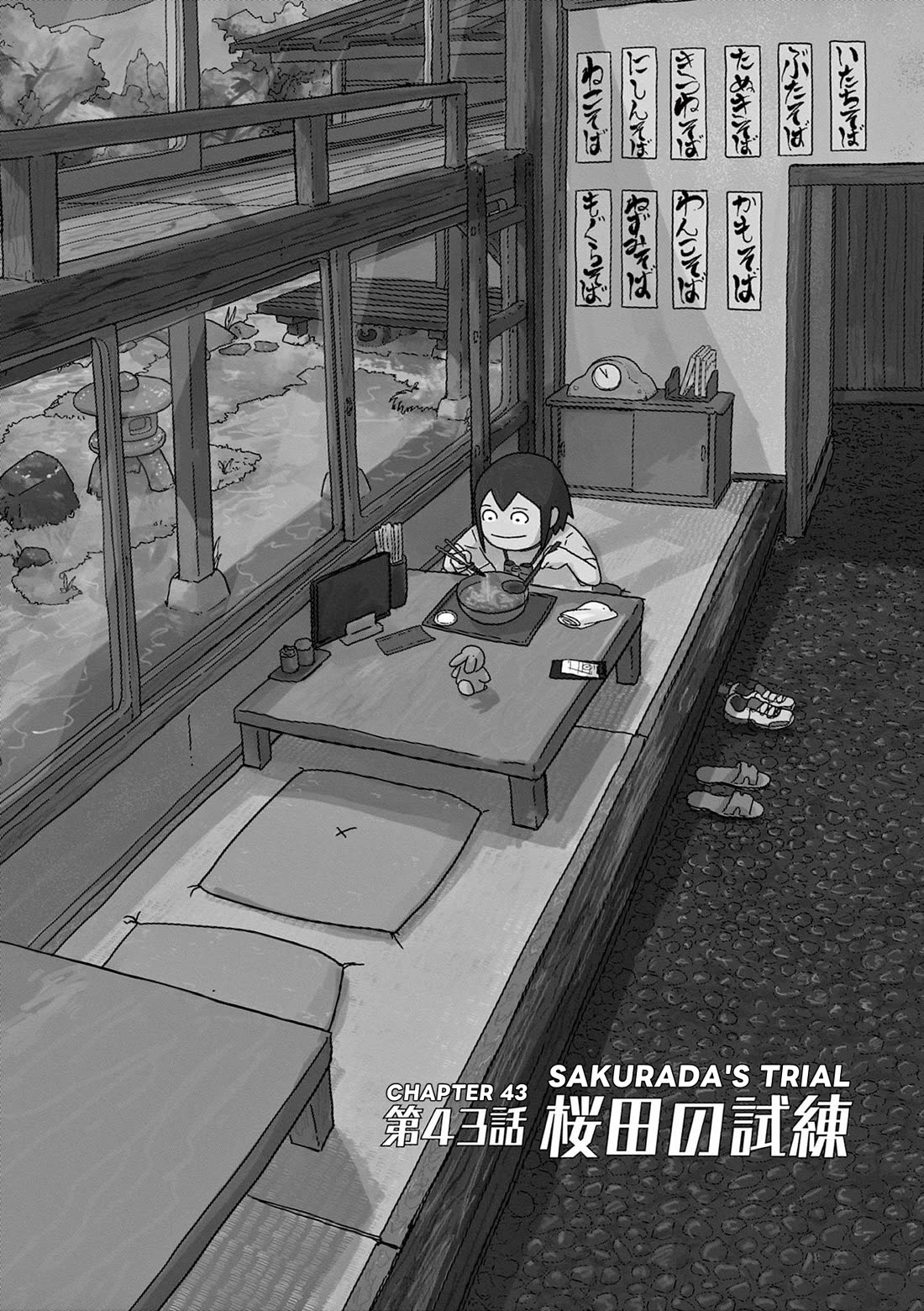 Eizouken ni wa Te wo Dasu na! chapter 43 page 1