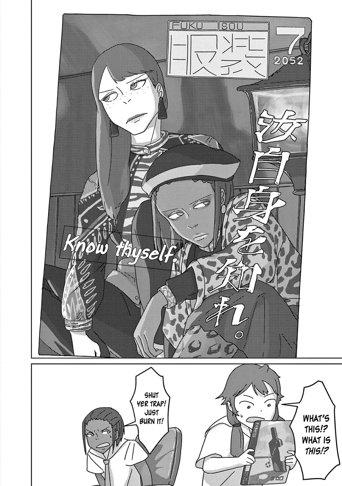 Eizouken ni wa Te wo Dasu na! chapter 45 page 21