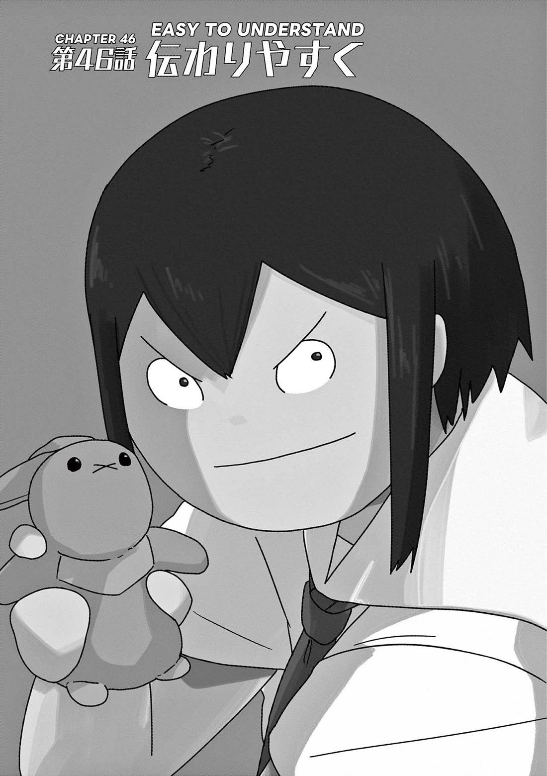 Eizouken ni wa Te wo Dasu na! chapter 46 page 1