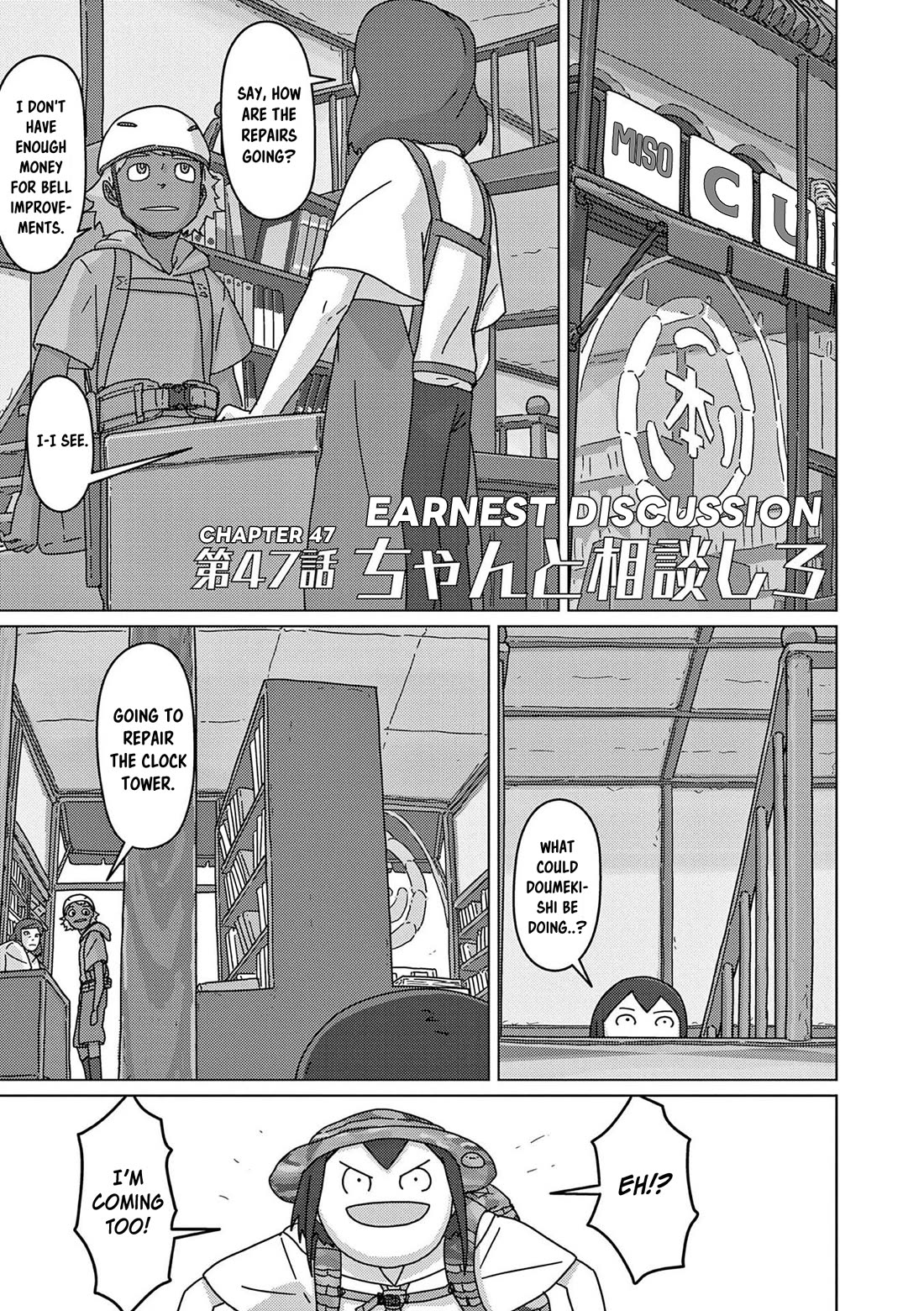 Eizouken ni wa Te wo Dasu na! chapter 47 page 1