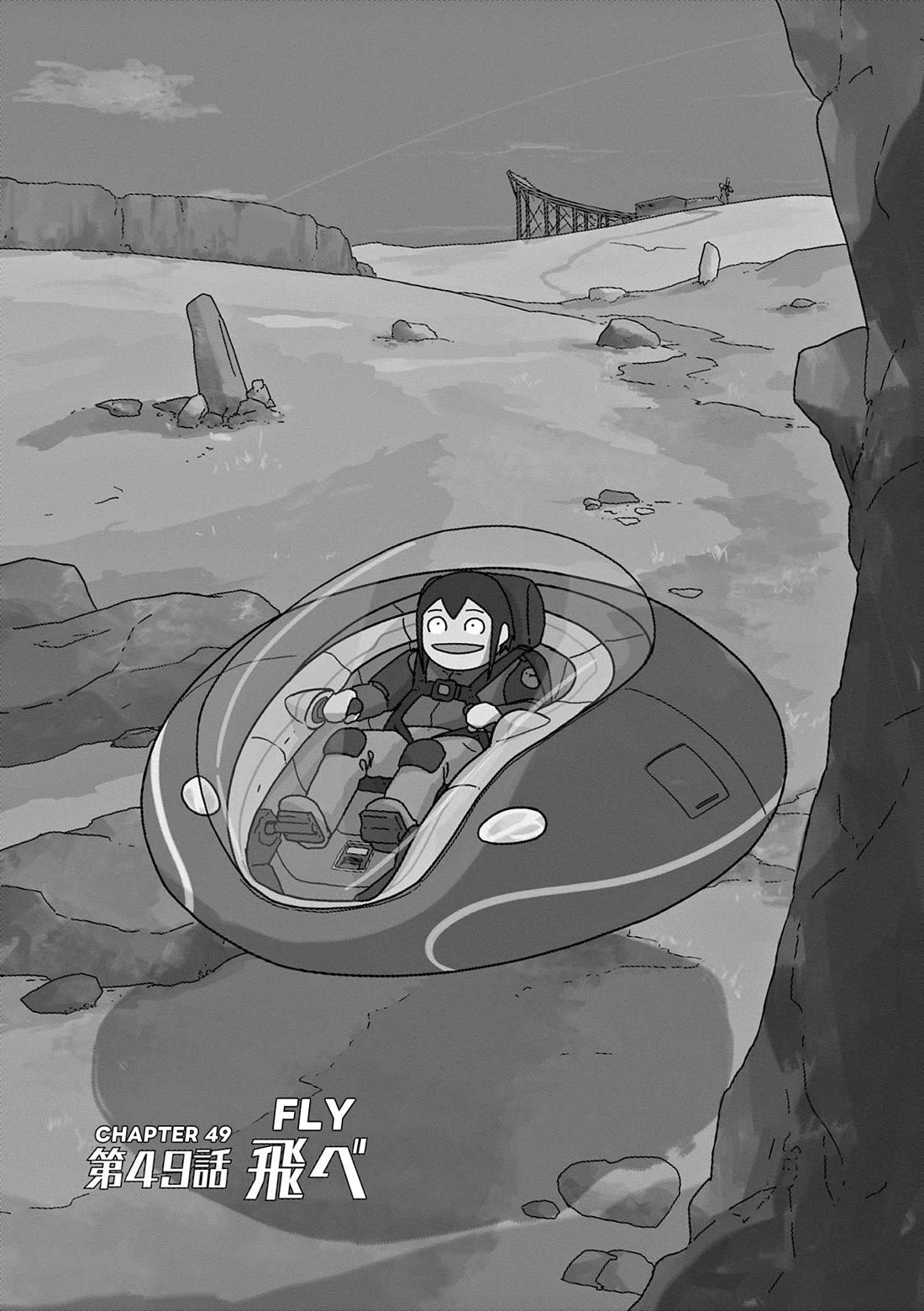 Eizouken ni wa Te wo Dasu na! chapter 49 page 1