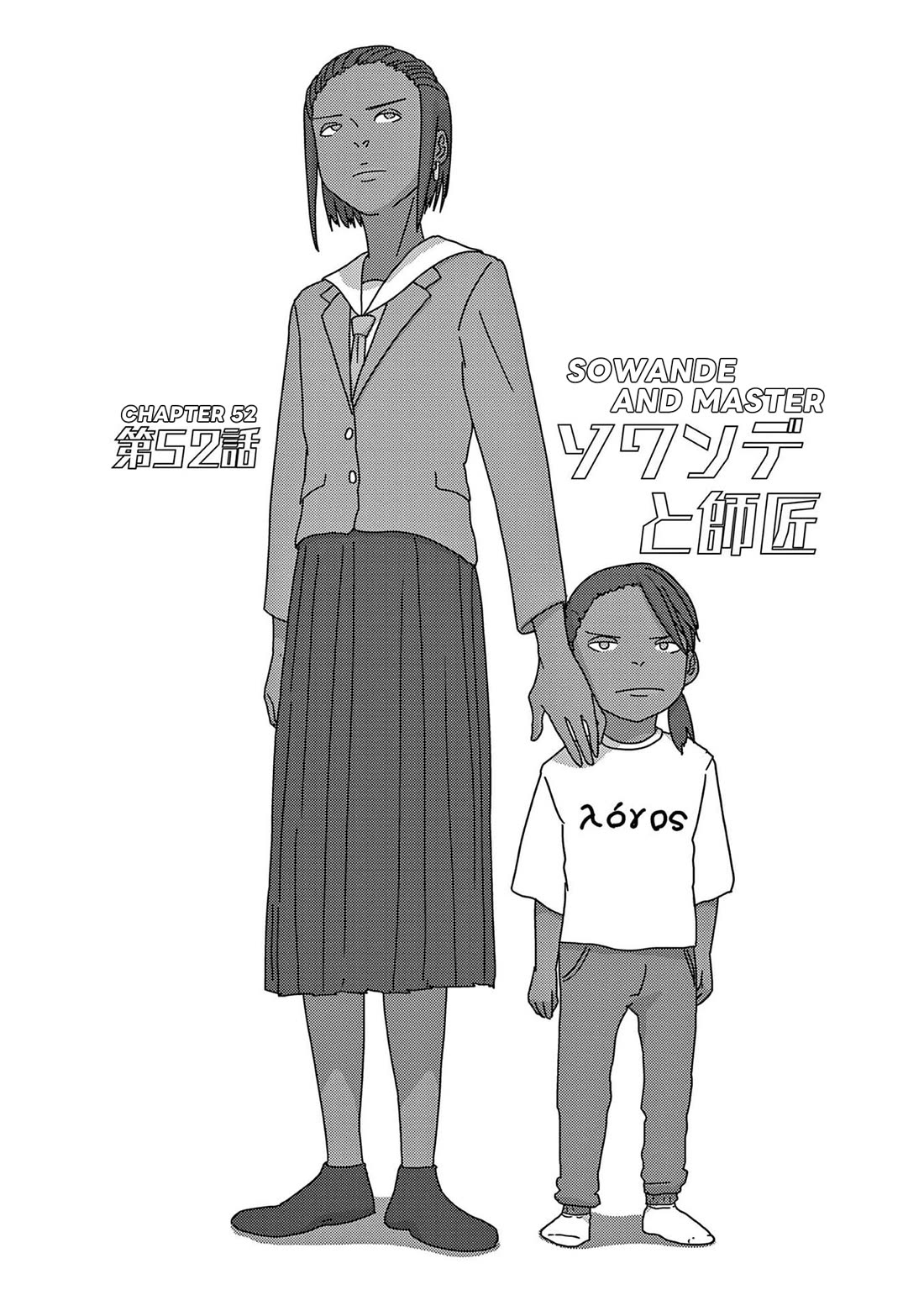 Eizouken ni wa Te wo Dasu na! chapter 52 page 2