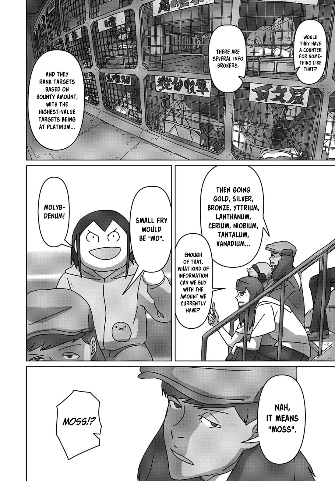 Eizouken ni wa Te wo Dasu na! chapter 63 page 6