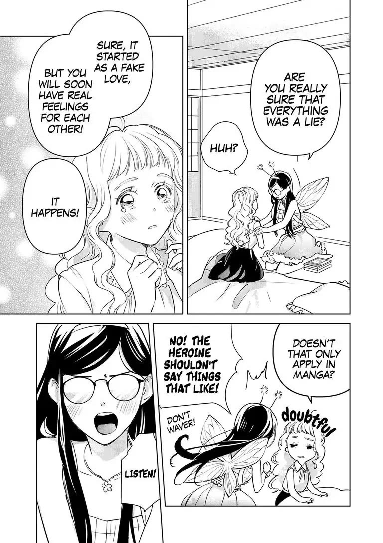 Ekikoi: The Young Miss Falls for the Station Attendant chapter 7 page 16